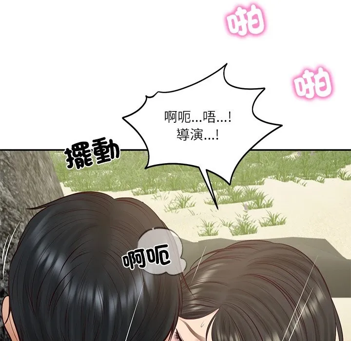 财阀家的女婿 第69話 第148页