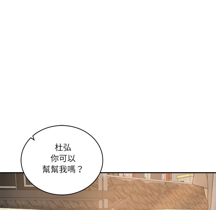 财阀家的女婿 第69話 第71页