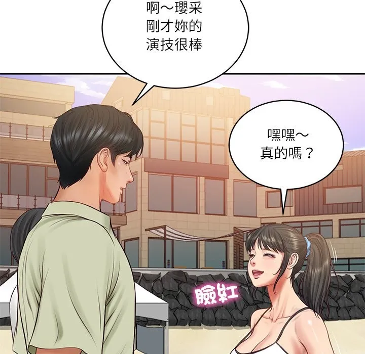 财阀家的女婿 第69話 第29页