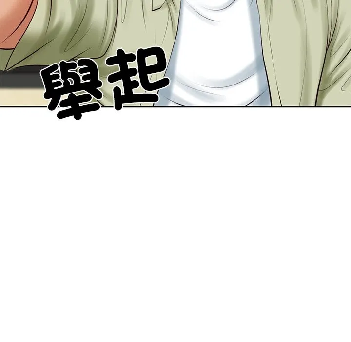 财阀家的女婿 第69話 第44页