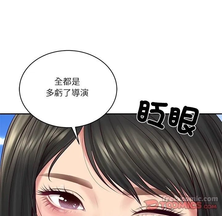 财阀家的女婿 第69話 第165页