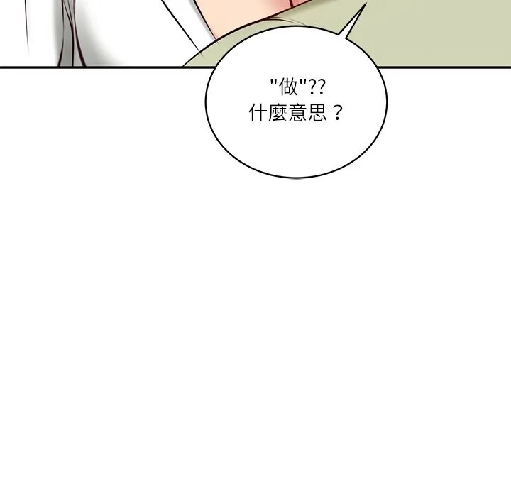 财阀家的女婿 第69話 第65页