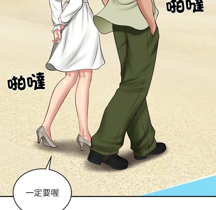 财阀家的女婿 第69話 第24页