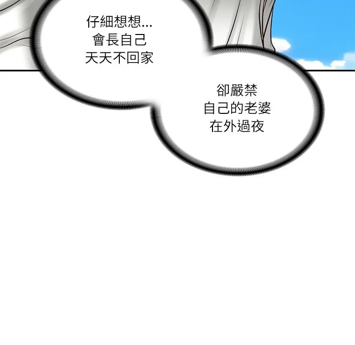财阀家的女婿 第69話 第19页