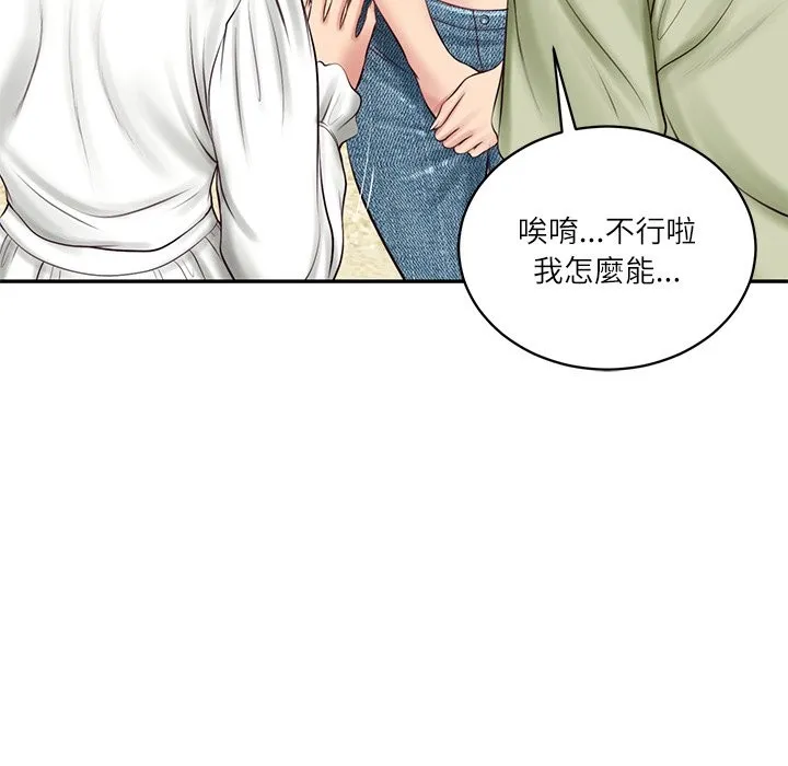 财阀家的女婿 第69話 第35页