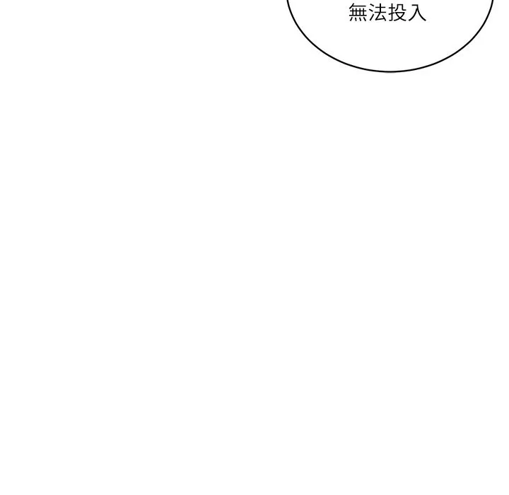 财阀家的女婿 第69話 第52页