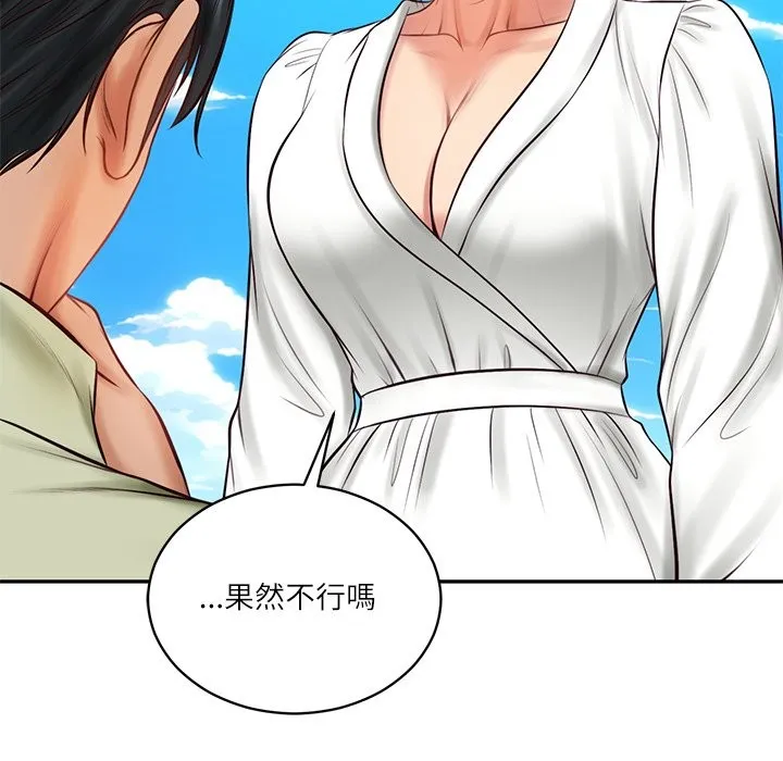 财阀家的女婿 第69話 第49页