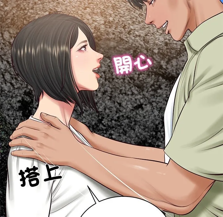 财阀家的女婿 第69話 第77页