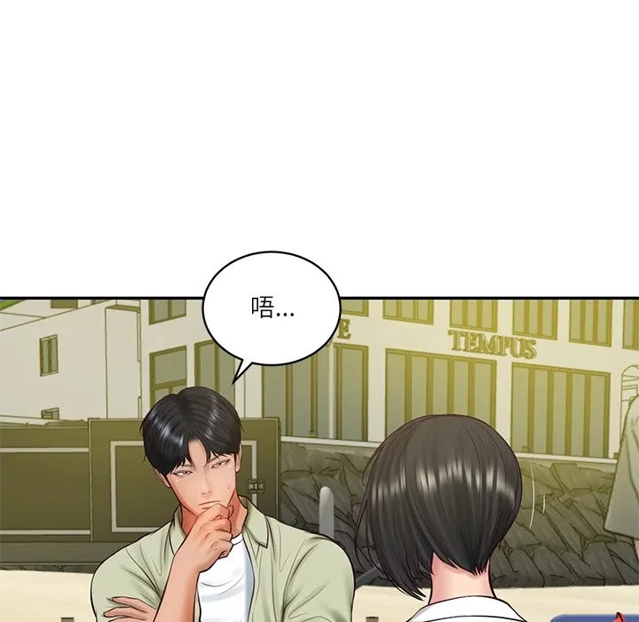 财阀家的女婿 第69話 第45页