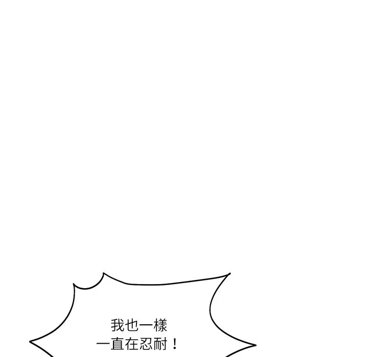 财阀家的女婿 第69話 第117页