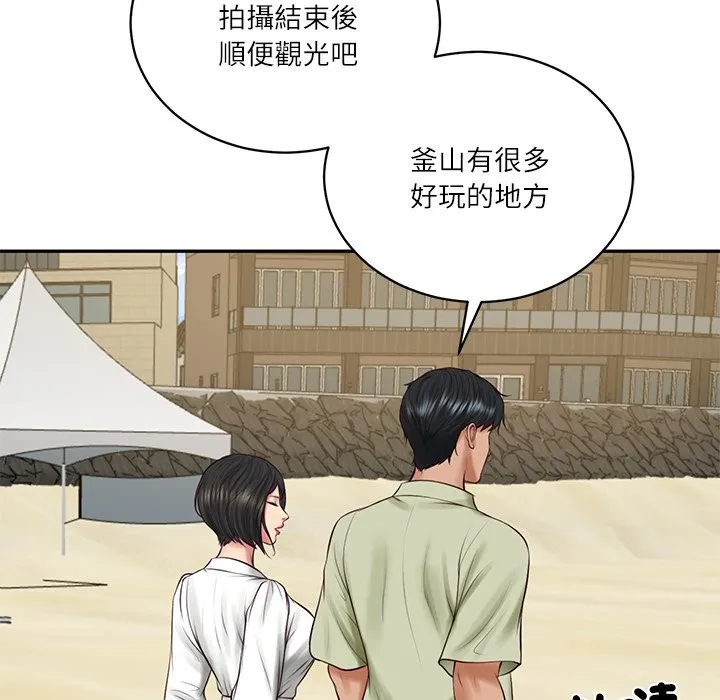 财阀家的女婿 第69話 第23页