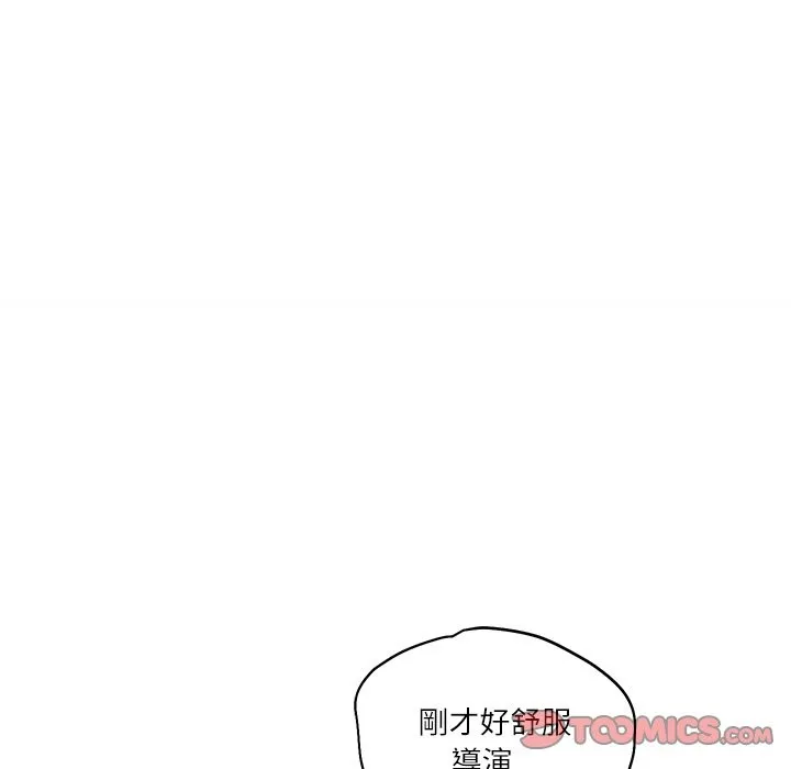 财阀家的女婿 第69話 第156页