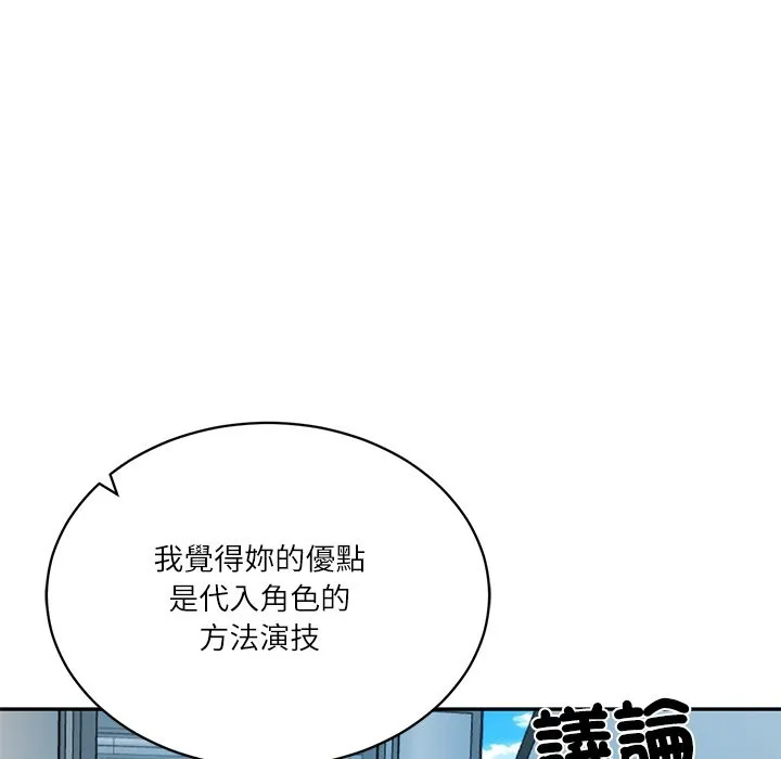 财阀家的女婿 第69話 第50页