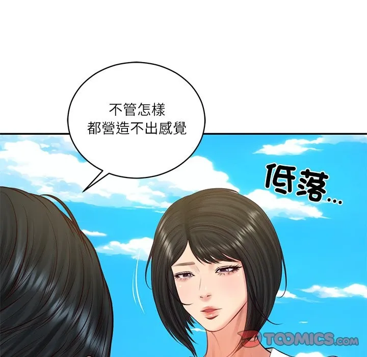 财阀家的女婿 第69話 第48页