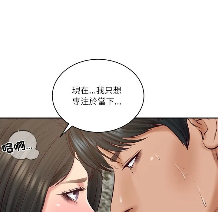 财阀家的女婿 第69話 第141页