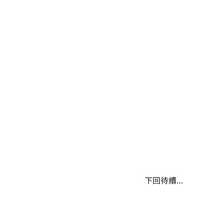 财阀家的女婿 第69話 第168页