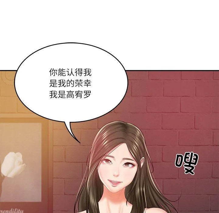 财阀家的女婿 第18話 第103页