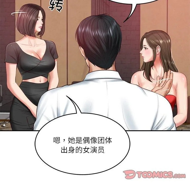 财阀家的女婿 第18話 第102页
