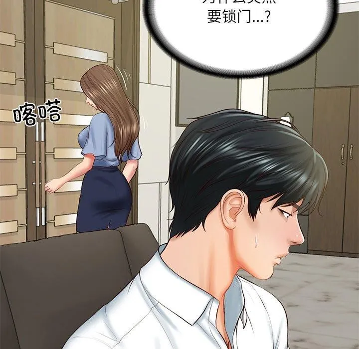 财阀家的女婿 第18話 第19页