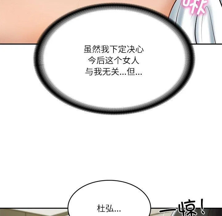 财阀家的女婿 第18話 第34页