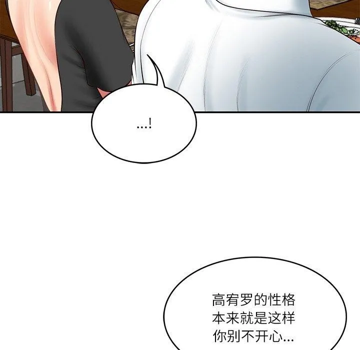 财阀家的女婿 第18話 第144页