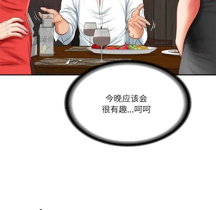 财阀家的女婿 第18話 第109页