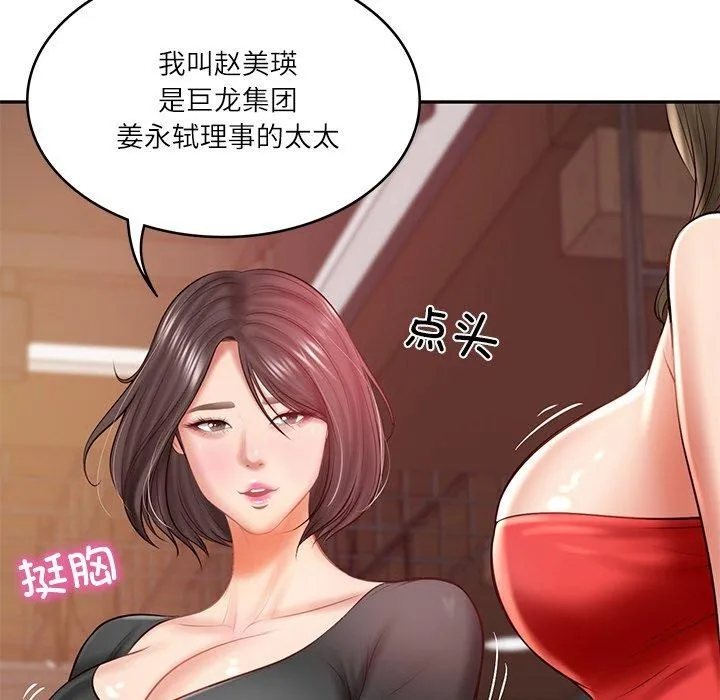 财阀家的女婿 第18話 第106页