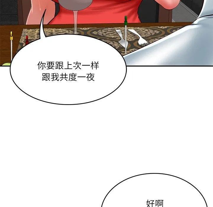 财阀家的女婿 第18話 第89页
