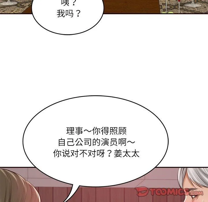 财阀家的女婿 第18話 第138页