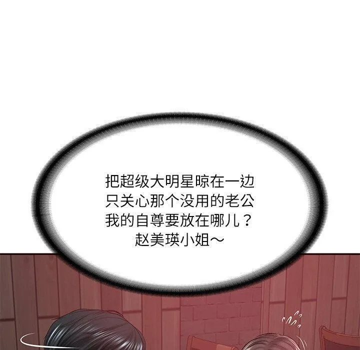 财阀家的女婿 第18話 第130页