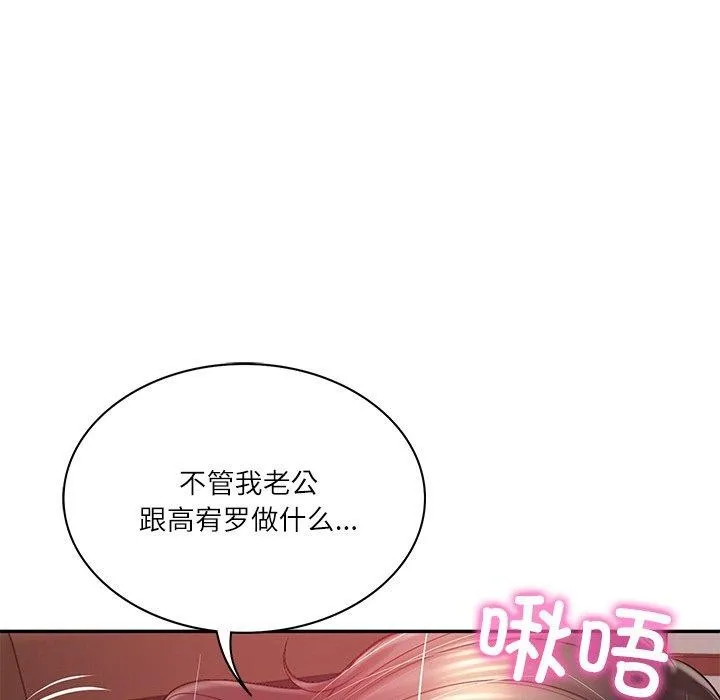 财阀家的女婿 第18話 第153页