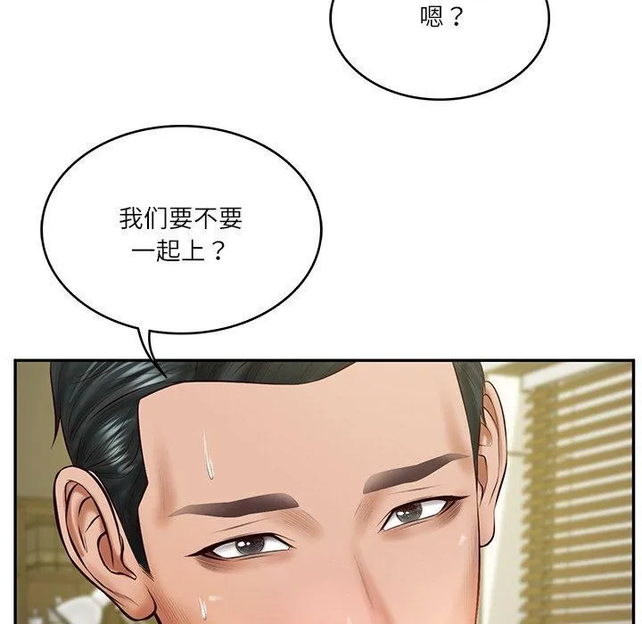 财阀家的女婿 第18話 第36页