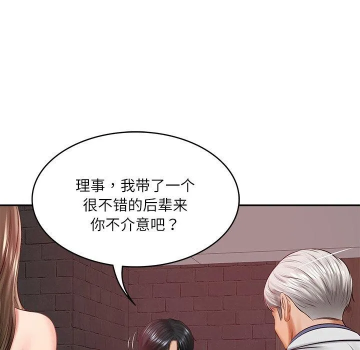 财阀家的女婿 第18話 第114页