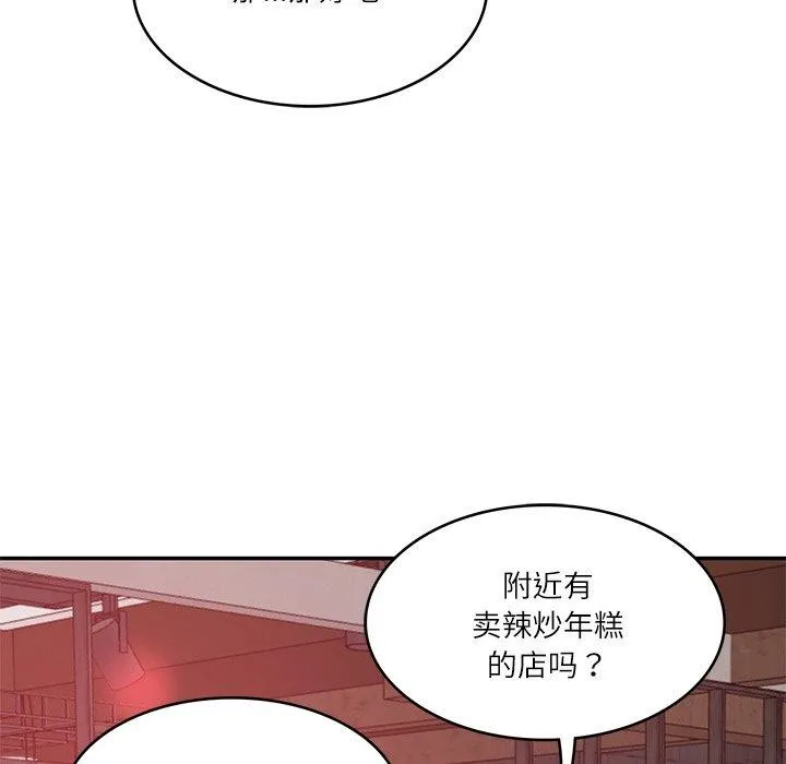 财阀家的女婿 第18話 第142页