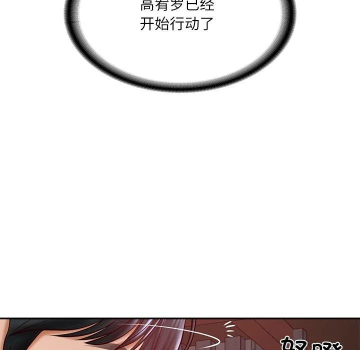 财阀家的女婿 第18話 第122页