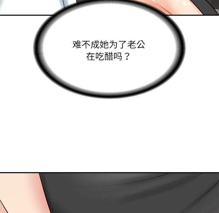 财阀家的女婿 第18話 第124页