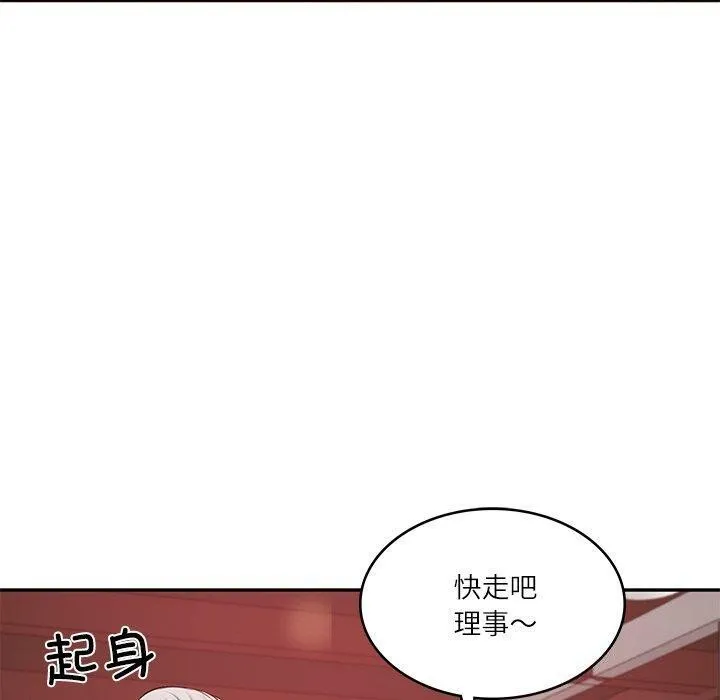 财阀家的女婿 第18話 第140页
