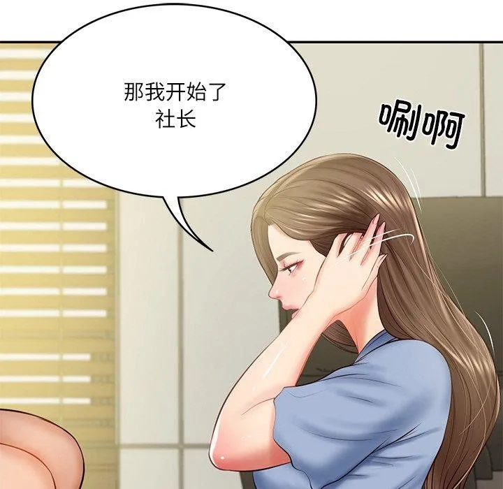 财阀家的女婿 第18話 第25页
