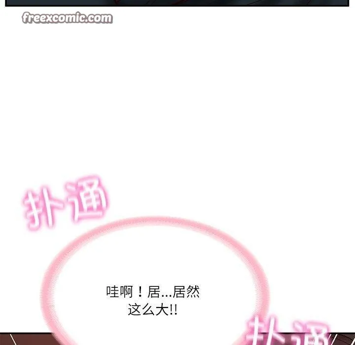 财阀家的女婿 第18話 第150页