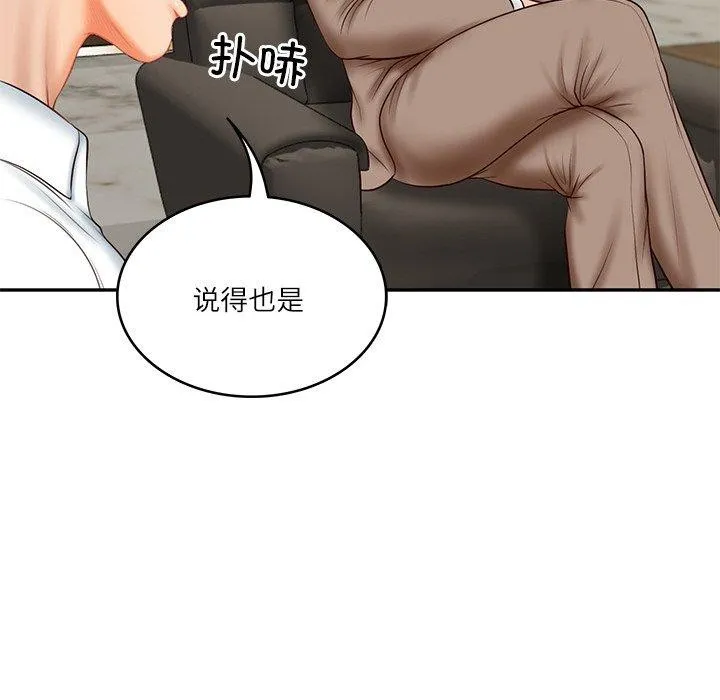 财阀家的女婿 第18話 第16页