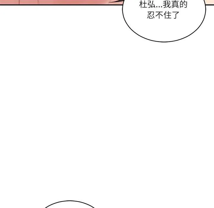 财阀家的女婿 第61話 第67页