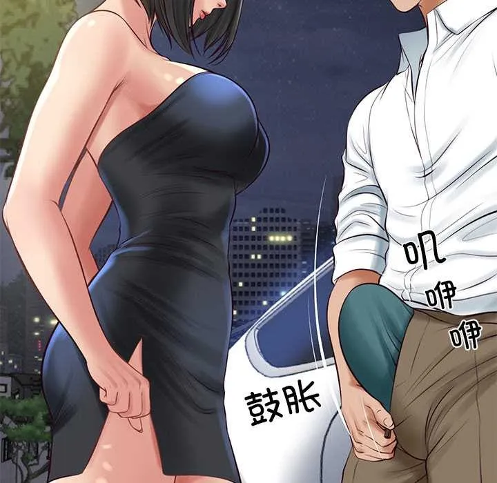 财阀家的女婿 第61話 第37页