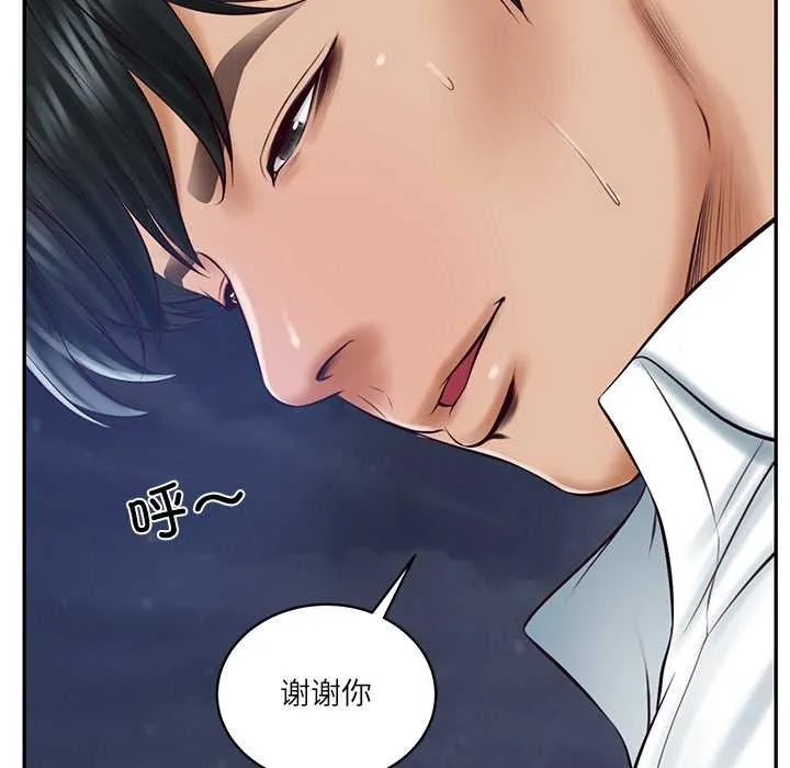 财阀家的女婿 第61話 第59页