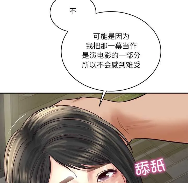 财阀家的女婿 第61話 第54页