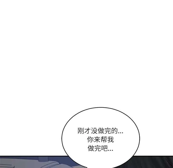 财阀家的女婿 第61話 第8页