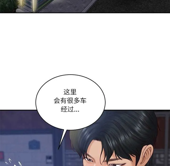 财阀家的女婿 第61話 第31页