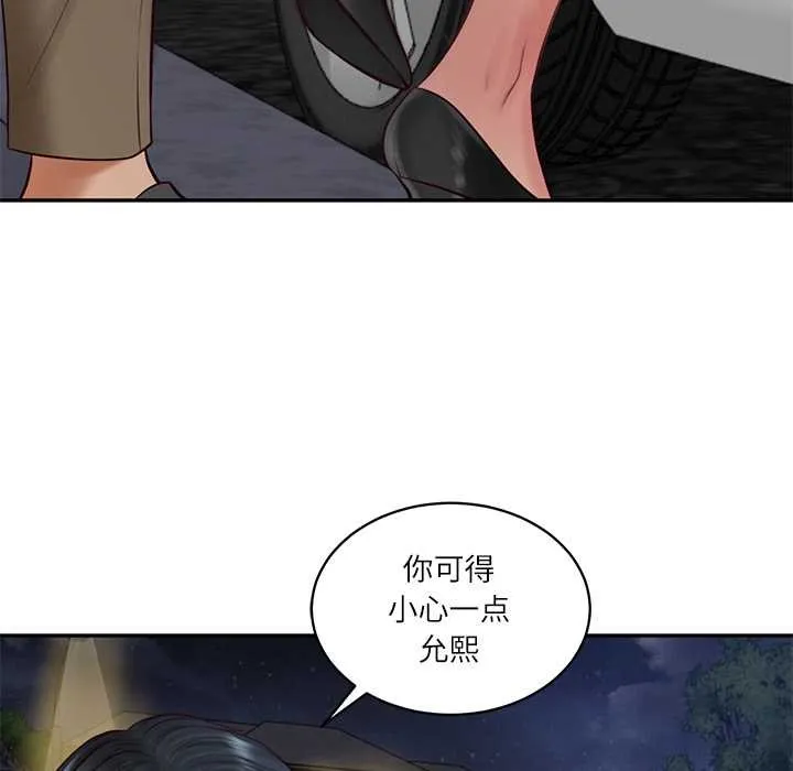 财阀家的女婿 第61話 第133页