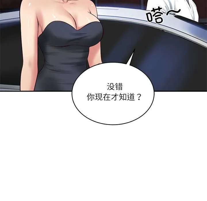 财阀家的女婿 第61話 第25页
