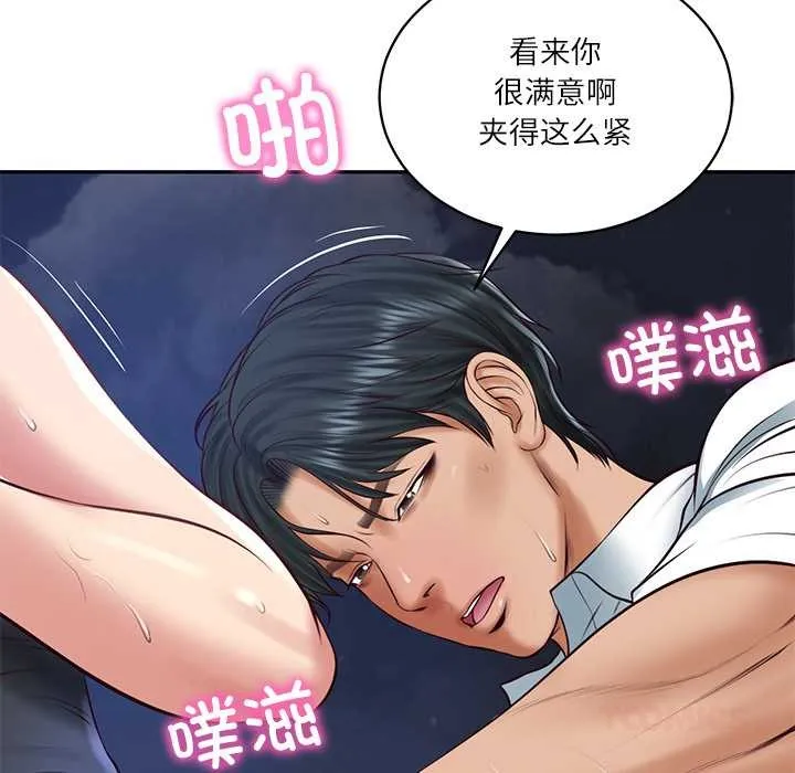 财阀家的女婿 第61話 第87页