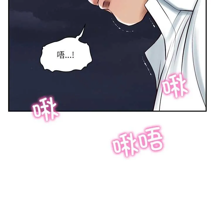 财阀家的女婿 第61話 第48页